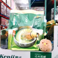 在飛比找蝦皮商城精選優惠-COSTCO 健司 Kenji Tsujiri 抹茶 奶茶 