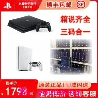 在飛比找露天拍賣優惠-現貨基本全新正版索尼PS4 pro 4k主機游戲機箱說全 s