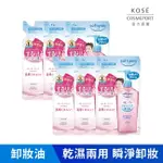 SOFTYMO 絲芙蒂 【KOSE 絲芙蒂】 乾濕兩用極淨卸粧油補充包210ML(六入)