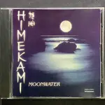 姬神HIMEKAMI（星吉昭）- MOON WATER 水月 舊版1989年美國版無IFPI