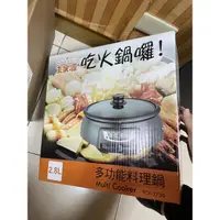 在飛比找蝦皮購物優惠-大家源 多功能快煮鍋