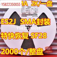 在飛比找Yahoo!奇摩拍賣優惠-貼片特快恢復二極管ES2J 2A600V SF28 SMA封