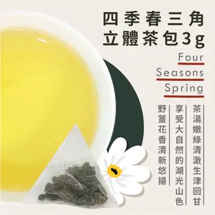 【名池茶業】小資首選 原葉茶包 阿里山金萱/四季春/翠玉/梨山金萱/碳焙鐵觀音/荔枝紅茶 茶包 冷泡熱泡快速沖批發購