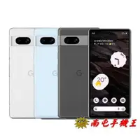 在飛比找有閑購物優惠-《南屯手機王》Google Pixel 7a (8G/128