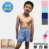 在飛比找博客來優惠-【MORINO摩力諾】兒童耐用織帶素色平口褲/四角褲4件組 