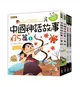 中國神話故事套書:中國神話故事35篇（2本）中國神話故事的遊戲書（2本）