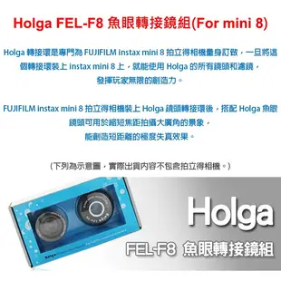 HOLGA mini 8 微距 近拍 轉接鏡 CMLS-F8+魚眼鏡組 FEL-F8 fisheye lens拍立得專用