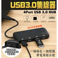 在飛比找蝦皮購物優惠-【銷量近3千】USB3.0集線器 HUB集線器 4埠USB孔