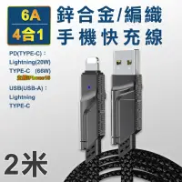 在飛比找momo購物網優惠-【翊承】TYPE-C/USB-A TO TYPE-C/Lig