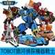 韓國正版 TOBOT 機器戰士 GD 宇宙奇兵 銀河戰士 變形機器人 兒童玩具 生日禮物 糖果潮玩