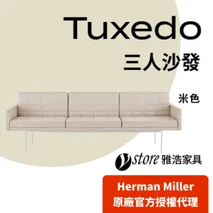 【Ystore雅浩家具】Herman Miller Tuxedo Sofa _扶手款三人座沙發/休閒椅/免組裝/免運/(福利品)