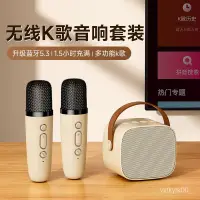 在飛比找蝦皮購物優惠-【Ami的日韓小店】話筒音響一體k歌麥剋風傢用無綫藍牙唱歌傢