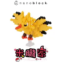 在飛比找蝦皮購物優惠-【米朧家】現貨 ❤️ 寶可夢積木 閃電鳥 nanoblock