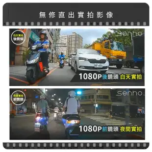 【Mr.U優先生】Senho MR600W 雙鏡1080P 機車行車記錄器 機車行車紀錄器(內附贈32G高速記憶卡)