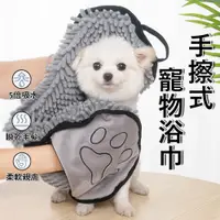 在飛比找PChome24h購物優惠-Kyhome 寵物快速吸乾浴巾 強韌吸水 手擦式設計 寵物洗