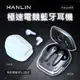 HANLIN-Future69 極速電競藍牙耳機 (4.4折)