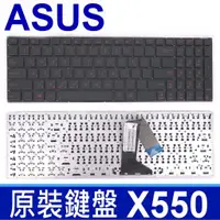 在飛比找蝦皮購物優惠-ASUS 華碩 X550 全新 黑鍵 紅字 繁體中文 筆電 