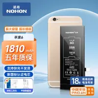 在飛比找京東台灣優惠-諾希 蘋果6電池 iphone6電池/蘋果電池/手機內置電池