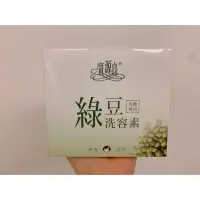 在飛比找蝦皮購物優惠-廣源良 綠豆 洗容素 面泥