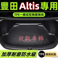 在飛比找蝦皮商城精選優惠-豐田 TOYOTA Altis 9代 10代 11代 12代