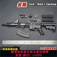 在飛比找樂天市場購物網優惠-{公司貨 最低價}1:2.05合金軍模M4A1步槍模型仿真擺