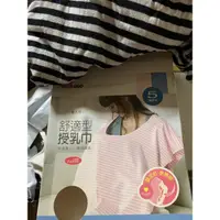 在飛比找蝦皮購物優惠-哺乳巾六甲村舒適型授乳巾