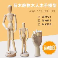 在飛比找蝦皮購物優惠-Cartoon tools wooden man woode