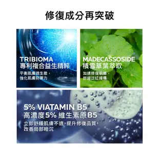 理膚寶水 B5+全面修復霜100ml加贈溫泉舒緩噴霧50ml【麗兒采家】