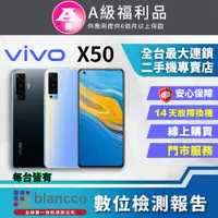 在飛比找PChome24h購物優惠-【福利品】ViVO X50 5G (8G/128G) 全機9