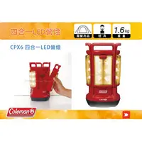 在飛比找PChome商店街優惠-‖MyRack‖ Coleman CM-3183 CPX6 