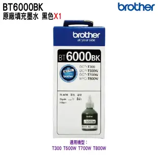 Brother BT6000 BT6000BK 原廠盒裝墨水 防水 黑色