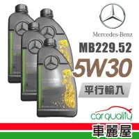 在飛比找momo購物網優惠-【Mercedes-Benz 賓士】節能型機油 原廠229.