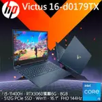 KYLE電腦 HP VICTUS 16-D0179TX 紳仕藍 電競筆電