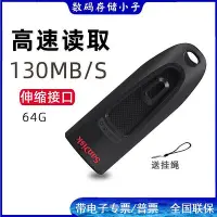 在飛比找Yahoo!奇摩拍賣優惠-cz48 64g usb3.0高速快閃記憶體盤 加密讀速13