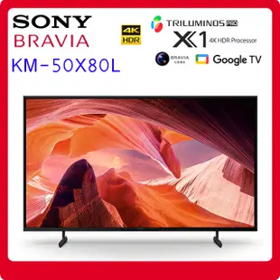 自取20500雙北市到付運裝+800 SONY KM-50X80L 50吋4K電視 另有KM-55X80L