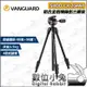 數位小兔【VANGUARD 精嘉 ESPOD CX 204AP 鋁合金相機錄影三腳架】公司貨 雲台 握把 承重3.5kg