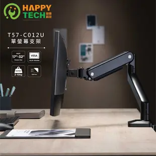 【快樂桔子】T57-C012U 32吋 鋁合金 螢幕支架 高承重10KG 螢幕架 電腦螢幕架 USB3.0