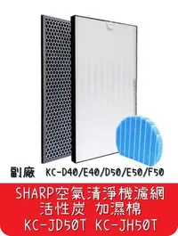 在飛比找Yahoo!奇摩拍賣優惠-【艾思黛拉 A0514】台灣現貨 Sharp 夏普 空氣清淨