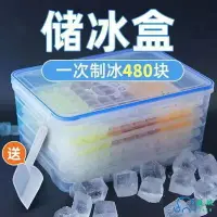 在飛比找樂天市場購物網優惠-免運 冰球模具冰塊制作盒子家用冰箱儲存冰塊冰格商用塑料制冰神