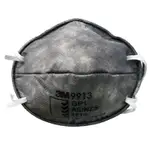 3M9913碗型活性碳口罩 (頭戴式)(15個入)【GP1等級】 3M口罩 9913 9913V 頭戴式碗型防護