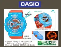 在飛比找Yahoo!奇摩拍賣優惠-有型男~CASIO Mini-G-SHOCK Baby-G 