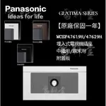 【電子發票 公司貨 保固一年】GLATIMA 弱電 組合 電視插座 PANASONIC 國際 中繼 端末 網路 電話