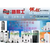 在飛比找PChome商店街優惠-中彰區路易士家庭用 PE2-30 30加侖 AC220V 6