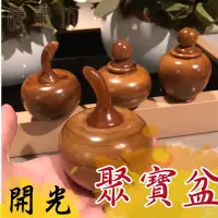 在飛比找蝦皮購物優惠-肖楠木聚寶盆 檜木聚寶盆 聚寶盆 可愛迷你聚寶盆 蘋果聚寶盆