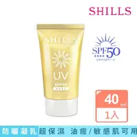 在飛比找momo購物網優惠-【SHILLS 舒兒絲】很耐曬超清爽美白出水防曬凝乳SPF5