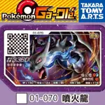 台版 寶可夢 神奇寶貝POKEMON GAOLE 五星卡 噴火龍 X 五星 噴火龍 黑噴 X噴 MEGA噴火龍X