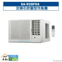 在飛比找蝦皮商城優惠-台灣三洋SA-R28FEA定頻右吹窗型冷氣機(冷專型)5級 