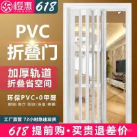 在飛比找蝦皮購物優惠-櫻惠PVC摺疊門室內開放式推拉門廚房移門隔斷吊軌衛生間陽臺商