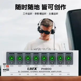 酷樂醬八通道耳機分配器 耳機擴大器 URX 專業8路分配器 高保真 運放HIFI立體聲監聽耳機放大器 錄音棚
