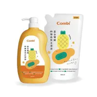 在飛比找Yahoo!奇摩拍賣優惠-Combi 康貝 黃金雙酵奶瓶蔬果洗潔液促銷組(1瓶1000